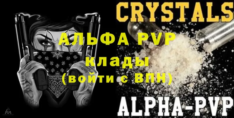 купить закладку  Камышлов  A-PVP кристаллы 