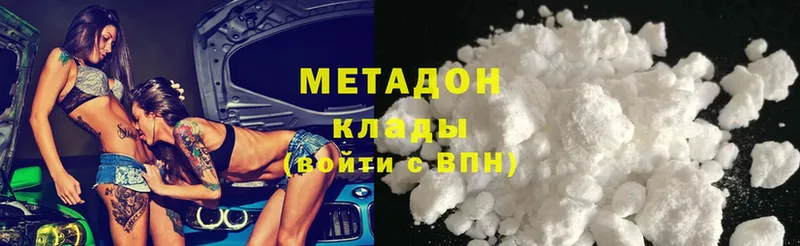 МЕТАДОН белоснежный  Камышлов 